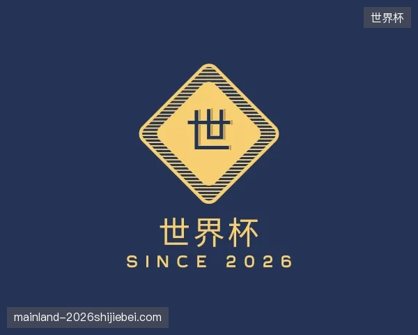 探访世界杯官方网站